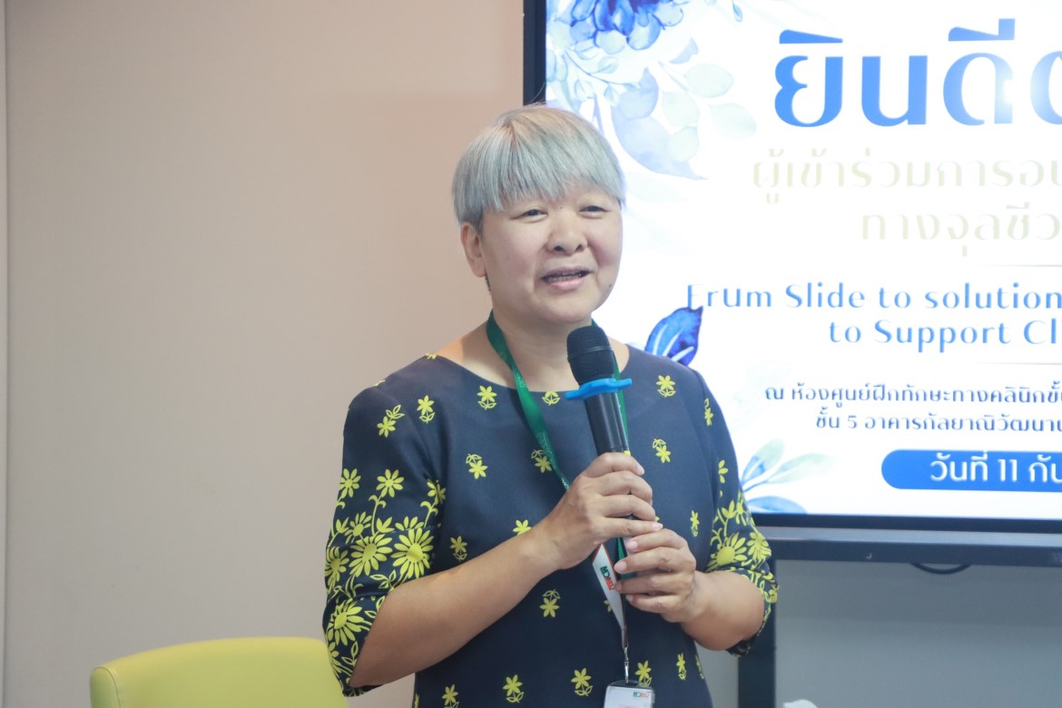 จุลชีวคลินิก จัดอบรมเชิงปฏิบัติการ ในการตรวจวินิจฉัยเชื้อจุลชีพ