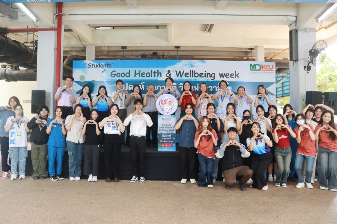 คลินิกเกื้อกาลพฤกษ์: พื้นที่ปลอดภัยเพื่อสุขภาพจิตของนักศึกษาและบุคลากร คณะแพทยศาสตร์ มหาวิทยาลัยขอนแก่น