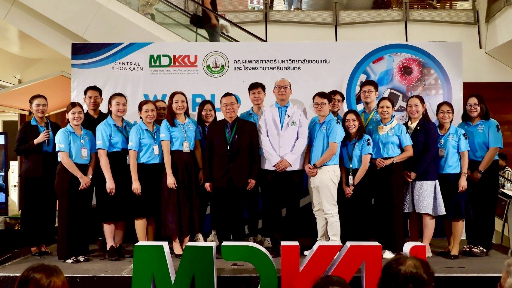 โรงพยาบาลศรีนครินทร์ มหาวิทยาลัยขอนแก่นยกระดับบริการดูแลผู้ป่วยเบาหวาน สู่ “ศูนย์ความเป็นเลิศโรคเบาหวาน” (KKU Center of Excellence of Diabetes) รูปแบบ One Stop Service พร้อมบูรณาการทีมสหสาขาวิชาชีพอย่างเต็มรูปแบบ