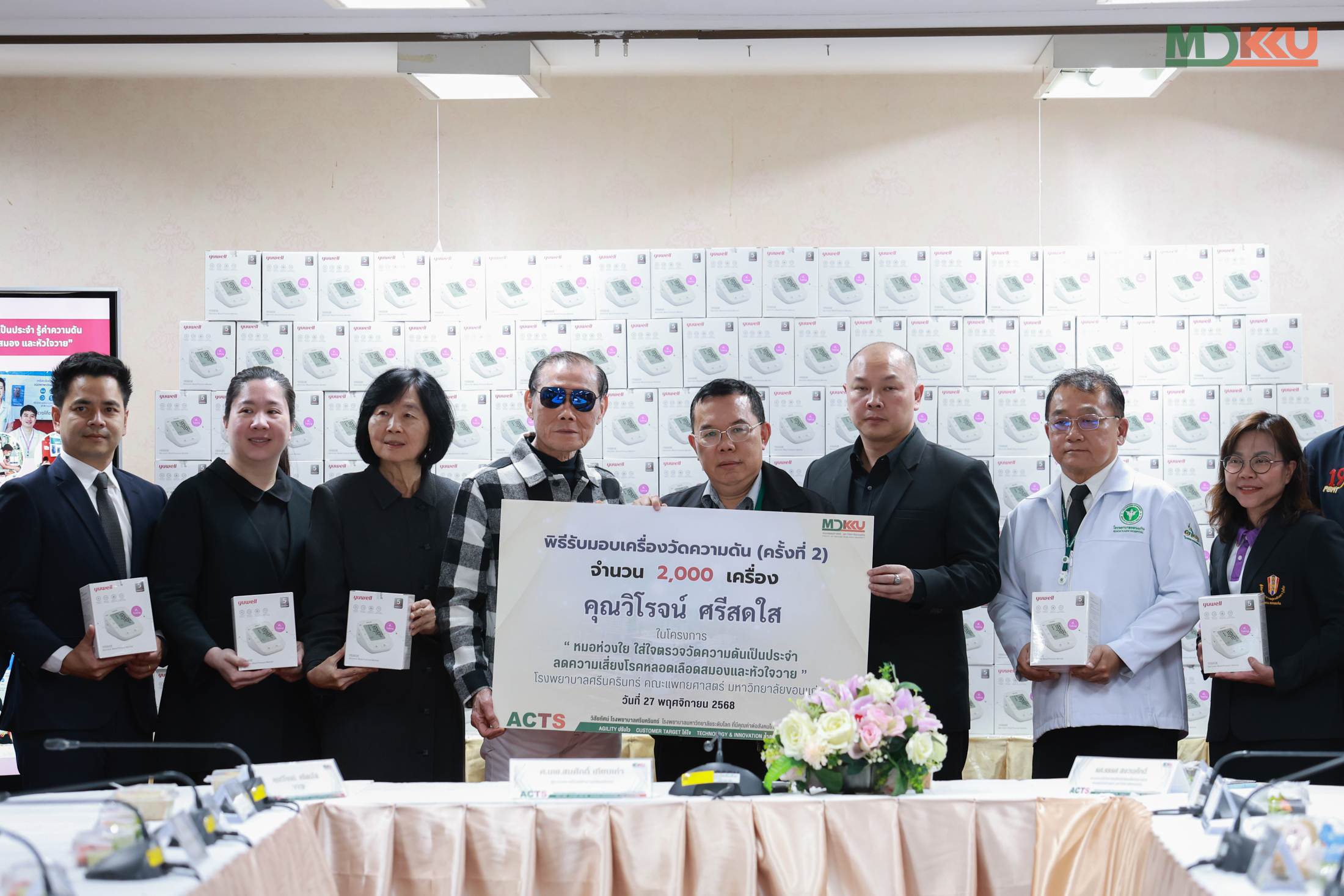 รพ.ศรีนครินทร์ผลักดันให้วัดความดันเป็นประจำ รู้ค่าความดัน ลดความเสี่ยงโรคหลอดเลือดสมองและหัวใจวาย”