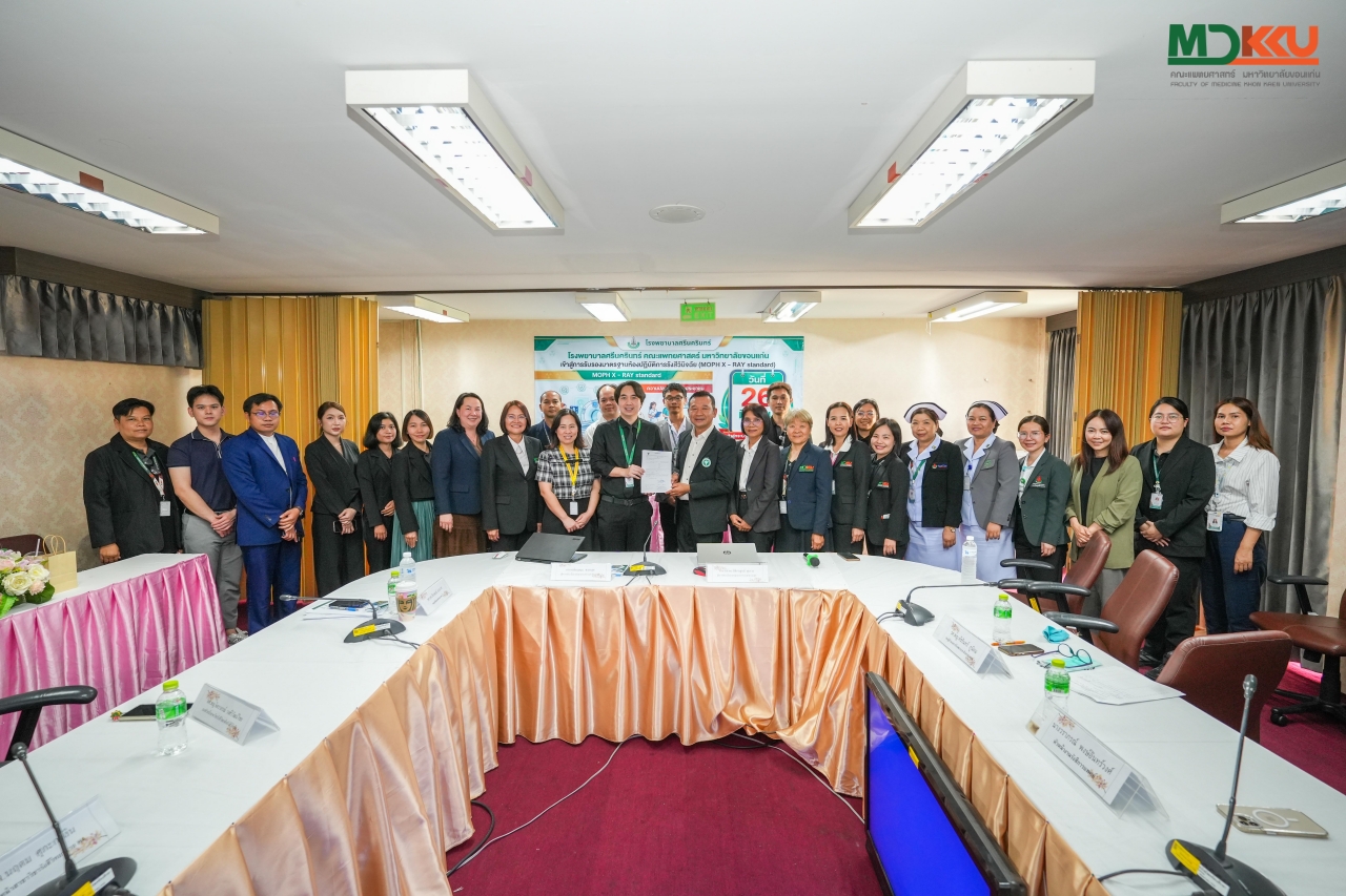 โรงพยาบาลศรีนครินทร์ คณะแพทยศาสตร์ มข. รับการตรวจประเมินมาตรฐาน MOPH X-RAY standard มุ่งยกระดับคุณภาพบริการรังสีการแพทย์สู่มาตรฐานประเทศ