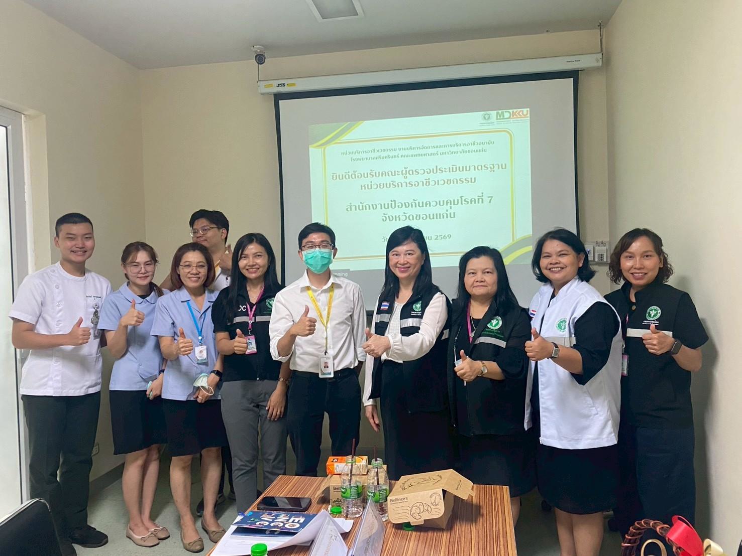 คลินิกอาชีวเวชกรรม โรงพยาบาลศรีนครินทร์ ได้รับการขึ้นทะเบียนเป็น “หน่วยบริการอาชีวเวชกรรม” อย่างเป็นทางการ