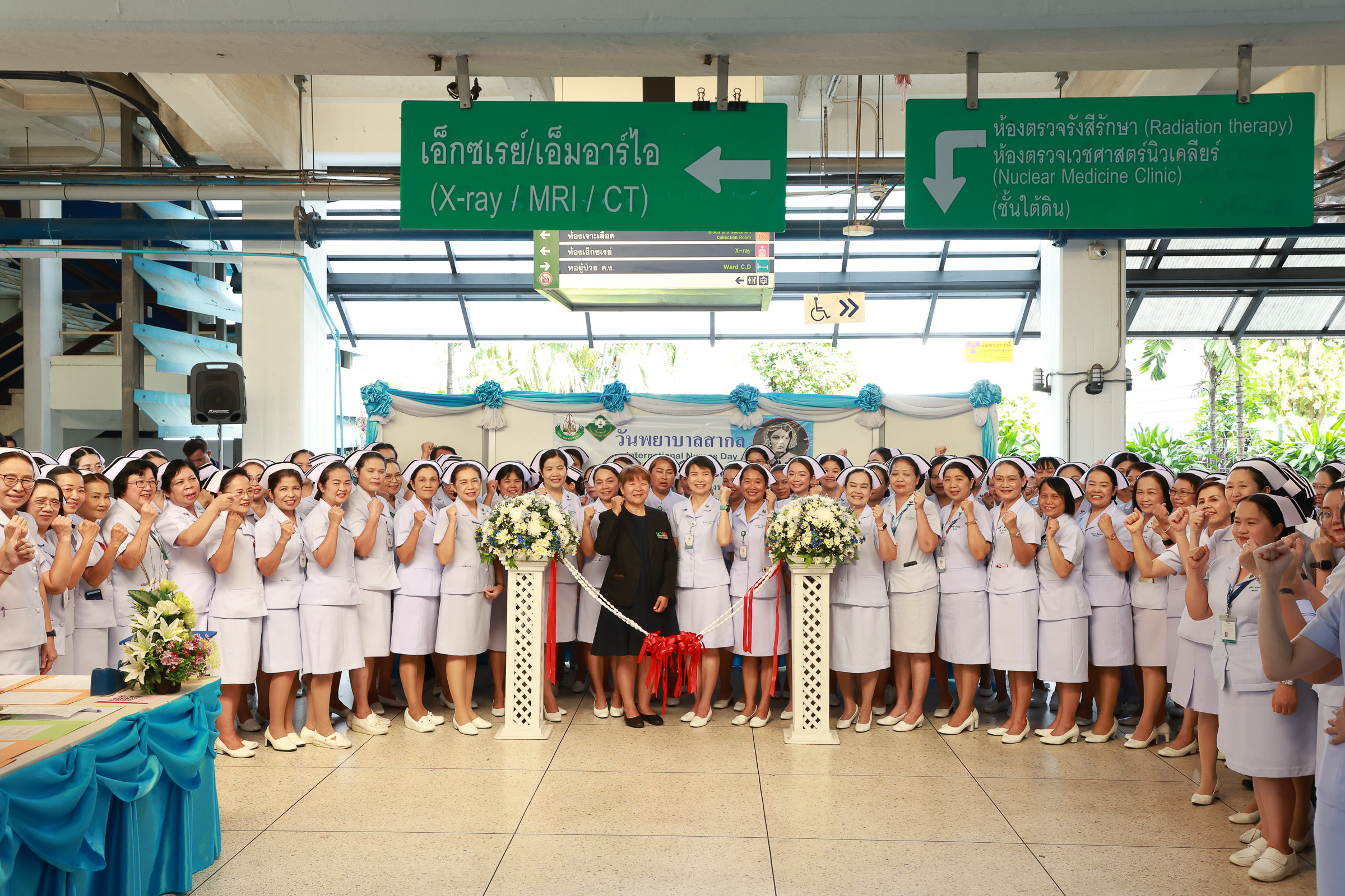 Our Nurses Our Future: Empower Nurses, Save Lives พยาบาลของเรา อนาคตของเรา : เพิ่มพลังพยาบาล เพื่อรักษาชีวิต